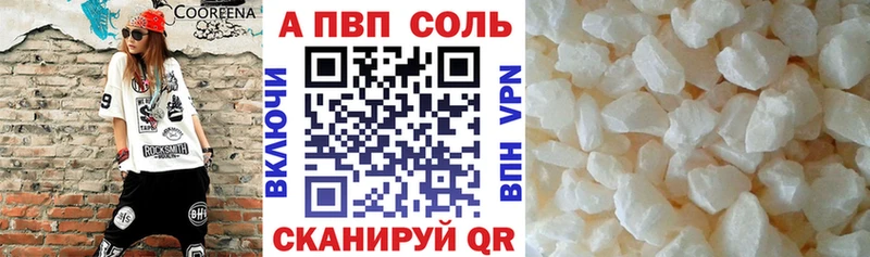 купить   Чишмы  APVP Соль 