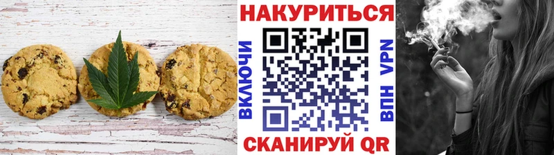 Печенье с ТГК марихуана  hydra зеркало  Чишмы 