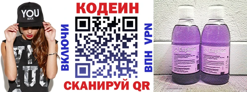 Кодеиновый сироп Lean Purple Drank  мега как войти  мориарти какой сайт  Чишмы 