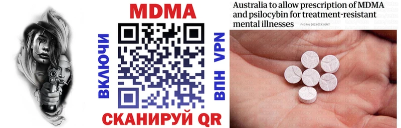даркнет сайт  Чишмы  МДМА молли 