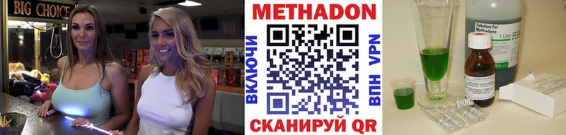 МЕТАДОН methadone  Чишмы 